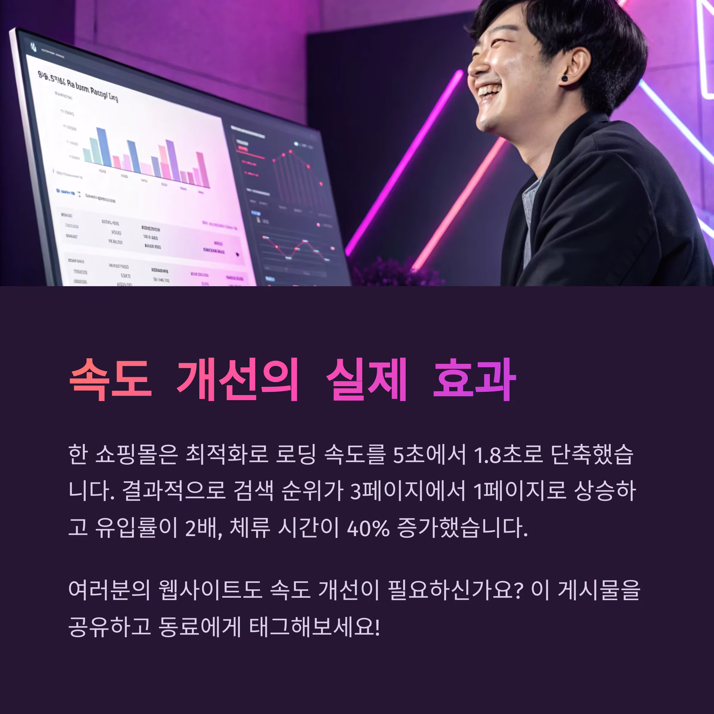 홈페이지 상위 노출을 부르는 속도 개선 전략